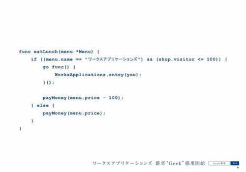 recruiting geek recruiting recruitment marketing
