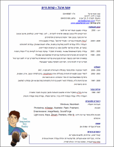 assaf arbel resume