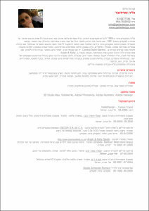 galia schnadower resume