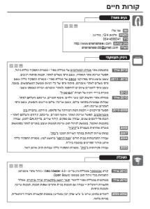 shani shalev resume