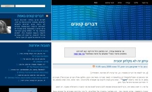 Devarim Ketanim
